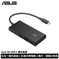 ASUS Dual 4K USB-C Docking Station 5 In 1