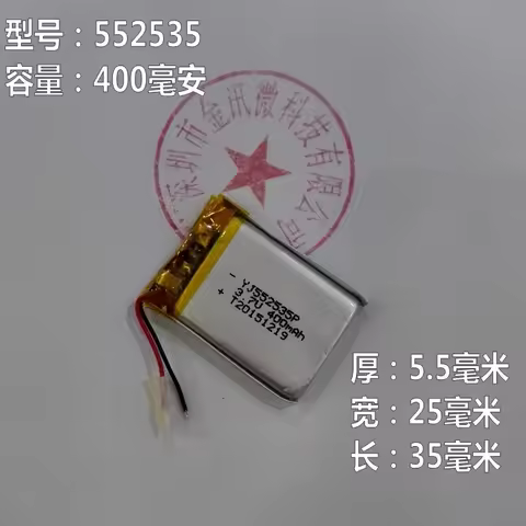552535 Czechoslovakia d720 traffic recorder 602535 general rechargeable 3.7V polymer lithium battery