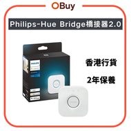 Philips Hue Bridge 橋接器 2.0【香港行貨|2年保養】智能家居 智能控制 無線控制