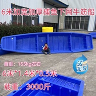 Thickened Plastic Boat Fishing Boat Fishing Trawl Fishing Boat Fishing Gear pe Inflatable Boat Doubl