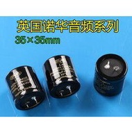 NOVER 諾華LA係金字AUDIO發燒濾波電容10000uF/50V 35x35mm