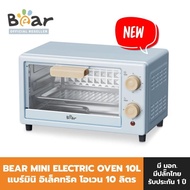 [New] BEAR MINI ELECTRIC OVEN 10L แบร์มินิ อิเล็คทริค โอเวน 10 ลิตร BR0066