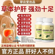 Cuiyuntang Jianwu Crane Brand Pueraria Root Citrus Citrus Capsules Liver Nourishing Liver Solid Live