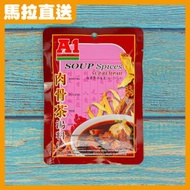 A1 - 肉骨茶湯包 [馬來西亞入口] (35g)