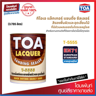 TOA LACQUER SANDING SEALER T-5555 สีรองพื้นผิวและอุดเสี้ยนไม้ สำหรับงานไม้และเฟอร์นิเจอร์ไม้ภายในทุก