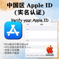 【提供售后】苹果ID代实名 苹果账号实名 代实名苹果ID 代过苹果账号实名认证 已实名苹果ID 未实名苹果ID Verified China Apple ID Unverified China Apple ID