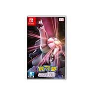 (限量)Nintendo Switch 精靈寶可夢Pokémon/皮卡丘/神奇寶貝 遊戲《中文版》-明亮珍珠(隨機贈送~特典贈品~送完為止)