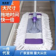 S-T🔰Lazy Large Flat Mop Household Floor Tile Mop Rotating Mop Cotton Thread Mop Dust Mop Mop MWNT