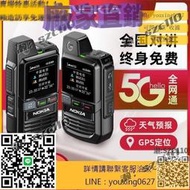 諾基亞NOKIA全國對講機5000公里插卡戶外手持機5G公網無線迷你4G