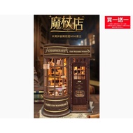 [ArtLife Art Life x DIY House] Send Time [SQ-51] _ Wand Shop Doll House Pocket Whole Store Decoratio