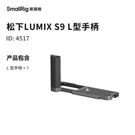 แผ่นรองกล้องแบบปล่อยไวสำหรับ LUMIX S9 ที่สนับสนุนแนวตั้ง