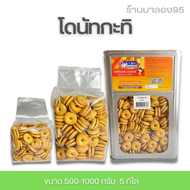 ขนมปี๊บ ขนมโดนัทกระทิใส้สับปะรด (แบ่งขาย 500-1000 กรัม) ใส่ถุงจีบ 5 กิโลยกปี๊บ รับประกันสินค้าใหม่ทุกปี๊บ กรอบ หอม อร่อย