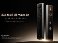 [全港包安裝] 小米 智能門鎖 M40 Pro AI 掌靜脈辨識 | AI 3D結構光人臉辨識 | 5吋門內屏 AI 雙攝全景貓眼