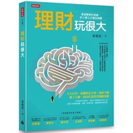 Financial Management Play Very Big _ Love Reading Health Times