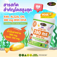 #สูตรใหม่ Auswelllife Chewable Algal Oil 380 mg with DHA Lemon  ออสเวลไลฟ์  ดีเอชเอ  ( 30แคปซูล )  เ
