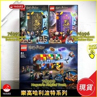 [現貨] LEGO Harry Potter Series 系列 76396 / 76397 / 76399