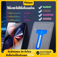 ฟิล์มกระจก IPAD ฟิล์มกระจกใสนิรภัย ฟิล์มกระจกไอแพด ฟิล์มกระจกนิรภัย สำหรับ iPad รุ่น Gen7 Gen8 Gen9 