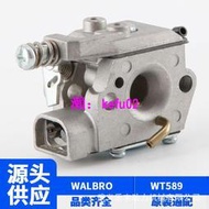 【現貨下殺】WT-589 WALBRO華博羅款適用于Echo CS300/05/06/40油鋸系列化油器