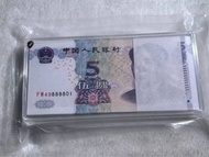 🎯：2005 年人民幣 5圓一刀百連號
