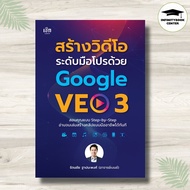Book: Create Professional Videos With Google VEO 3: Technology AI Financial Investment Personal Fina