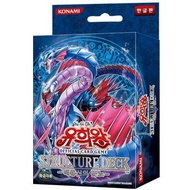 Yugioh Cards Structure Deck The Rage of Sea Dragon Korean Version
