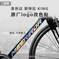 Suitable for MERIDA MERIDA King Road Bike Sticker logo Color Change Film Waterproof logo