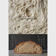 CAMPAGNE法式傳統麵包製作食譜集