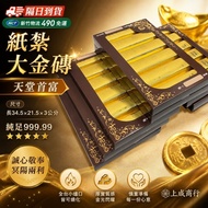Paper Tie Big Brick Paper Tie Gold Bar Pure Foot 999.99 Worship Supplies Worship Ancestors Death Sup