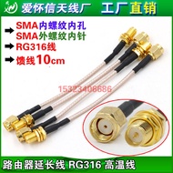 SMA Adapter Cable 2.4G Wireless Module Router Network Card Camera Antenna Extension Cable RG316 Coax