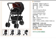 Combi CROSSGO 嬰兒手推車