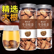 牛蒡茶黄金牛蒡根正宗野生牛蒡片茶新鲜牛蒡根切片牛蒡养生茶8/3 Burdock tea, golden burdock root, authentic wild burdock root slices