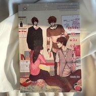 Forwarding A Novel Tekila 99 Heart Bet In Love Game Second Hand