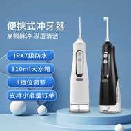 Tooth Flosser Portable Household Smart Electric Water Dental Floss Orthodontic Dedicated Tooth Floss