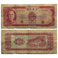 Taiwan Banknote, 10 Yuan (Bank of Taiwan) 58 (1969), Vg Circulated.