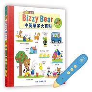 [Small Hill Reading Series] Bizzy Bear Chinese-English Vocabulary Encyclopedia (Including Pen) (Hard