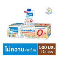 แลคตาซอย นมถั่วเหลืองUHT รสจืด UHT 500 มล. (ยกลัง 12 กล่อง) - Lactasoy, Supermarket