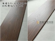 京峻木地板FLOOR-超耐磨木地板/強化木地板 無縫系列 拉巴斯胡桃