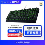 Hot-selling Razer Razer Black Widow Spider x Mechanical Keyboard 87-Key Wired Computer Game Suitable