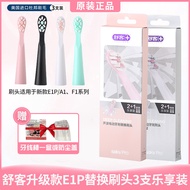 Saky Pro Suke Suke New Style E1P Upgraded Version Sonic Electric Toothbrush Head Replacement Head A1
