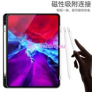 適用2022新款iPad Pro11英寸保護套12.9寸全面屏2018平板電腦pro第三代網紅殼防摔超薄殼子全包帶l筆槽