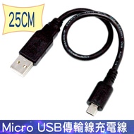 FUJIEI Micro USB Transmission Cable Charging Cable-USB A Male TO 25cm 60cm 100cm