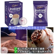 澳洲直送✈️澳洲Cadbury 即沖朱古力粉150g💖朱古力粉推介💖