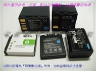 【新屏東數位網】DB-65 DB-60 DB65 DB60 電池 S005 GRD4 GRD II III IV R30