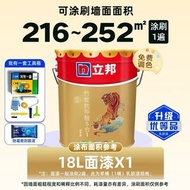 立邦竹炭淨味五合一乳膠漆 18L 大桶裝（象牙白 OW038-4）