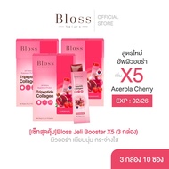 [เซ็ทสุดคุ้ม]Bloss Jeli Booster X5 สูตรใหม่!เจลลี่บูสเตอร์คอลลาเจน 3 กล่อง ผิวออร่า เนียนนุ่ม กระจ่า