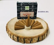 [綺異館] 印度香 賽巴巴聖木塔香  淨化磁場 趨走負能量  satya nag champa palo santo c