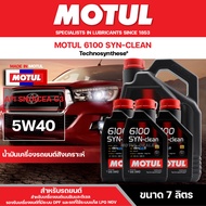 น้ำมันเครื่องสังเคราะห์ MOTUL 6100 SYNTHETIC CLEAN 5W40 ขนาด 7 ลิตร ACEA C3 สำหรับเครื่องยนต์เบนซิน และดีเซล รถที่ใช้ระบบแก๊ส LPG / NGV ที่ทั้งมี / ไม่มี DPF