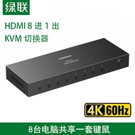 Hastings1 -CB Green Link 2.0 4K 8-in 1-out HDMI KVM Keymouse Shared Switch