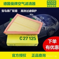 MANN Filters BMW5Department525/528li/520i/525Li GT Z4 X1Air filter element