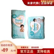 【公司貨】幫寶適一級幫紙尿褲84s76m62l52xl42環貼式紙尿褲嬰兒透氣超薄